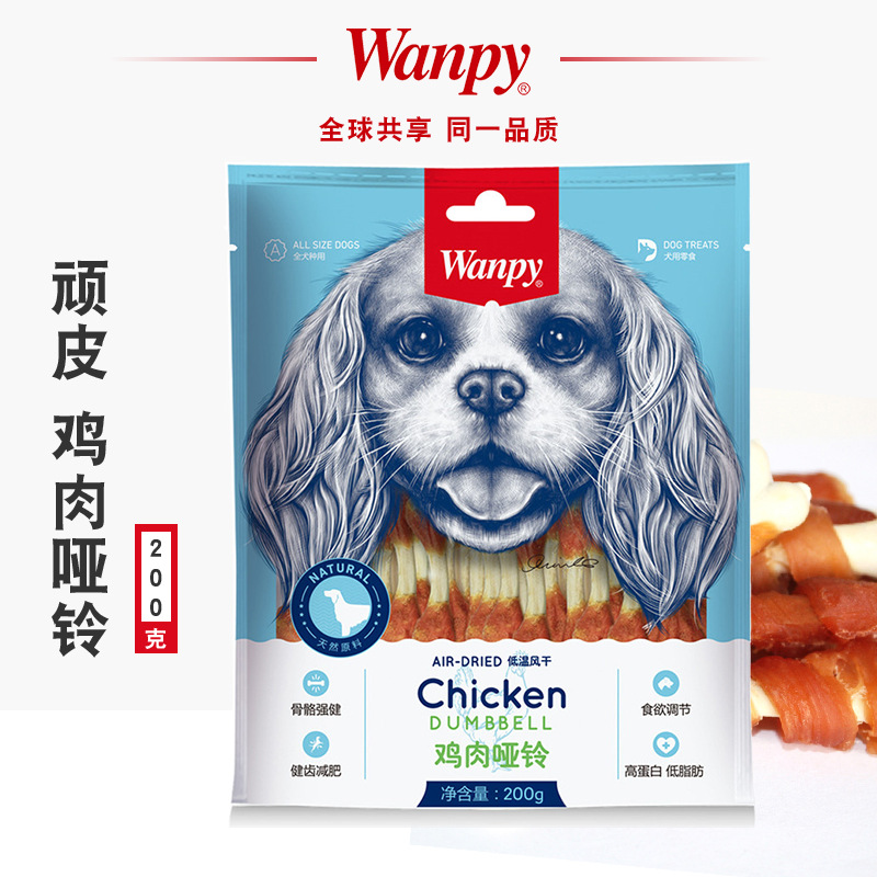 顽皮Wanpy宠物狗零食泰迪狗狗磨牙棒狗咬胶洁齿鸡肉骨哑铃200g