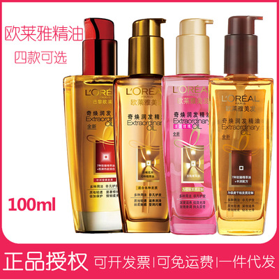 欧莱护雅发精油奇焕润发免洗头发精油100ml卷发染烫修护发丝滋养