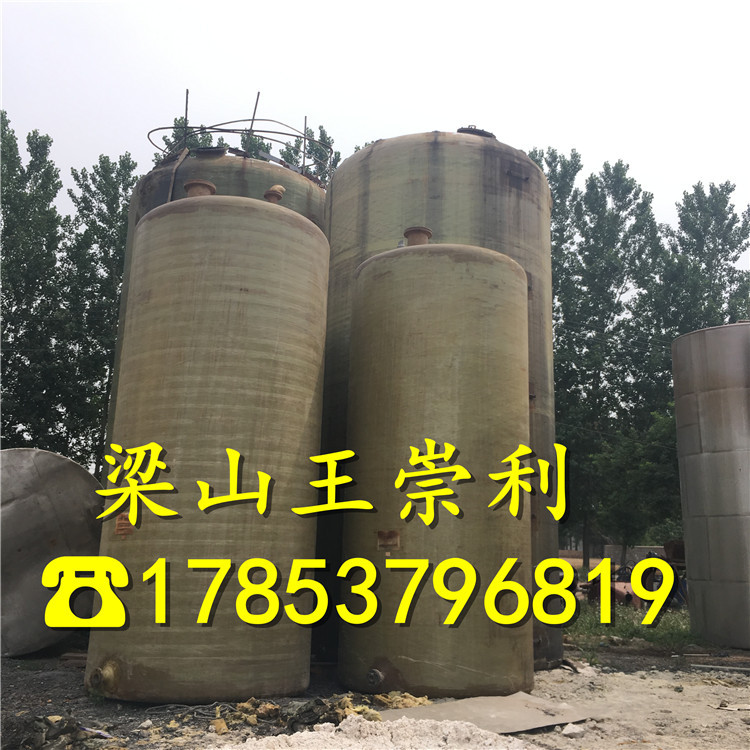 长期供货二手玻璃钢罐 立式卧式玻璃钢储罐 100吨80吨玻璃钢罐