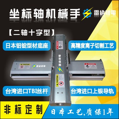 线性模组XYZ轴机械手臂多关节适用精确定位滑台平台微调自动设备|ms