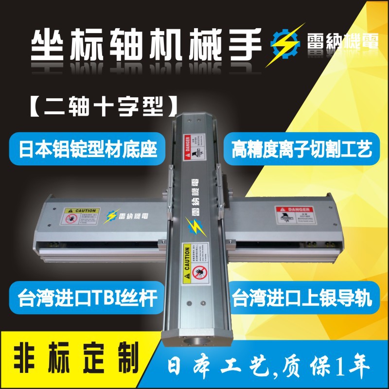 线性模组XYZ轴机械手臂多关节适用精确定位滑台平台微调自动设备|ms