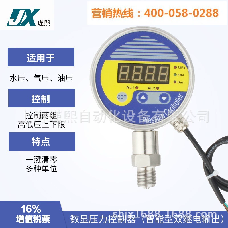 Регулятор давления интеллектуальный цифровой дисплей из нержавеющей стали реле давления манометра двойное реле давления вакуума давление воды