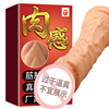 Big penis women use masturbation to simulate the soft penis adult sex women's products, women's supplies fake penis fake penis manual