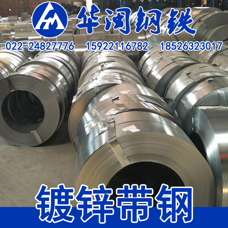 天津现货 Q195 235镀锌带钢 定尺裁剪开平加工 窄中宽规格齐全-阿里巴巴