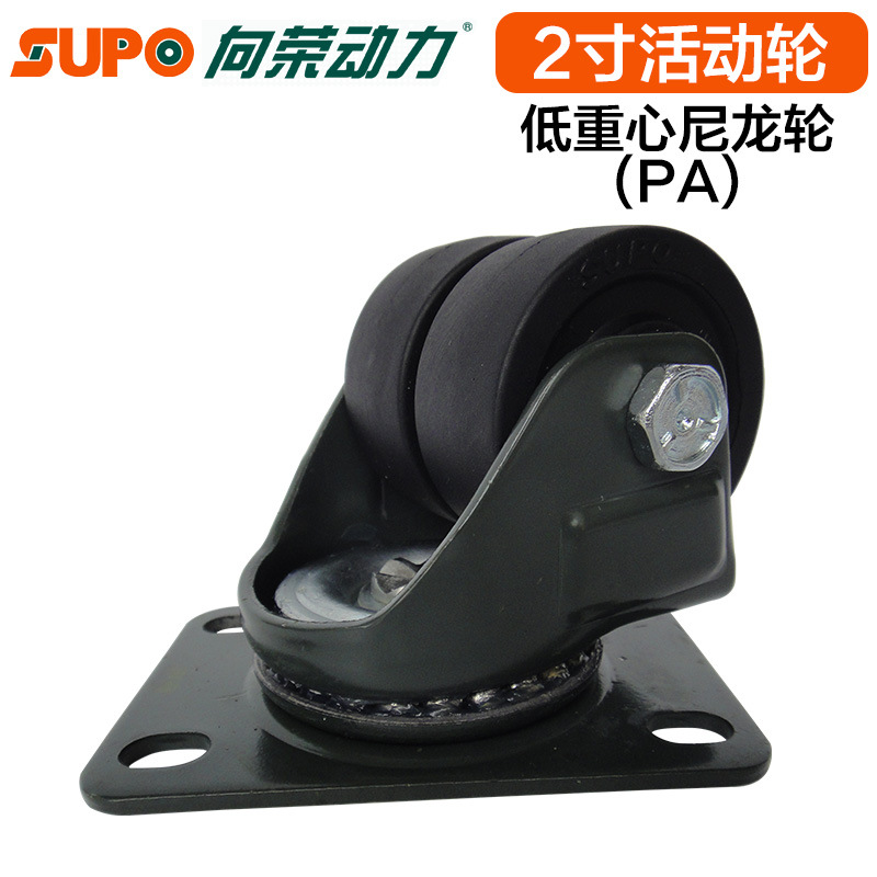 向荣脚轮 12款墨绿漆2寸平底活动黑色PA轮静音环保单轮载重180KG