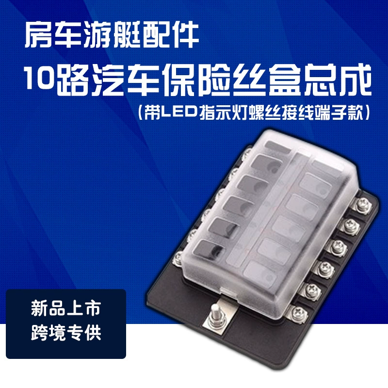 Автомобильный 12-ходовой винтовой зажим со светодиодным индикатором блока предохранителей RV многоканальное сиденье предохранителя