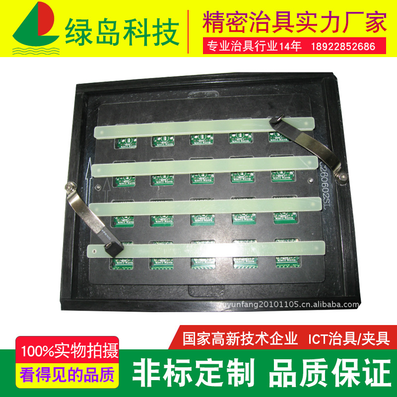 厂家供应 专业生产 过炉治具 回流焊夹具 工装夹具 绿岛治具定做