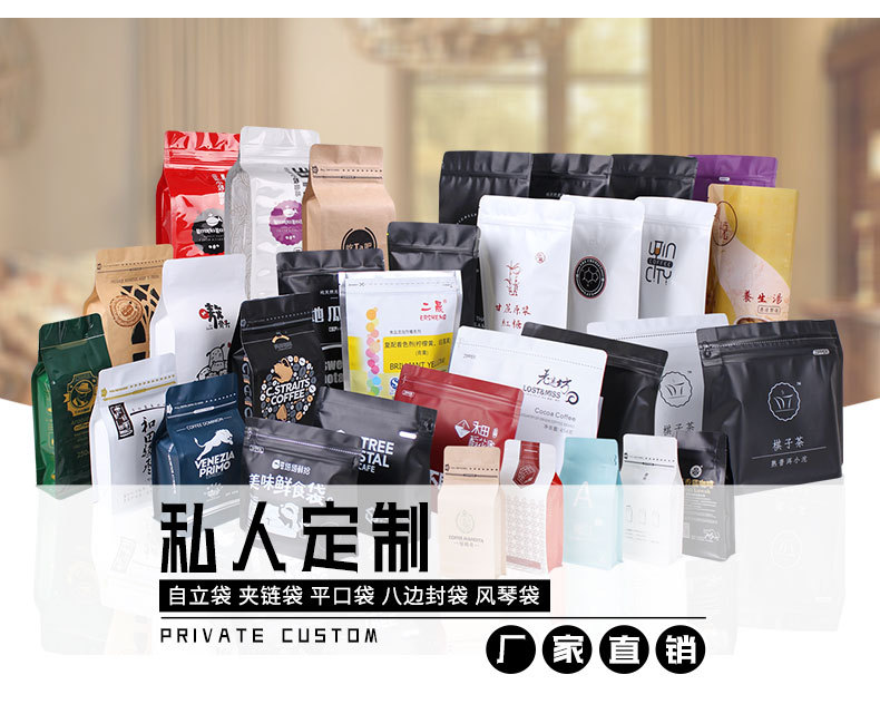 定制-咖啡豆袋食品袋_03