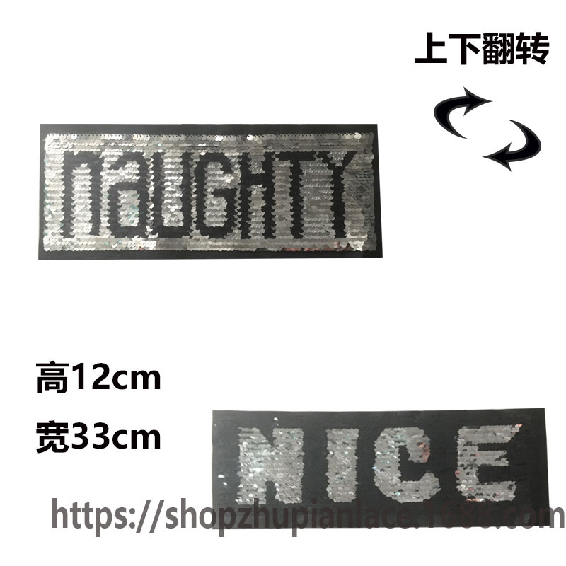 可翻转变字母亮片布贴 AB两面不同字母布贴 服装辅料 高档服饰