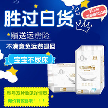 【厂家直销】羽小贝纸尿裤拉拉裤婴儿超薄干爽透气尿不湿一件代发