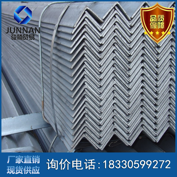厂家直销热轧q235角钢 规格齐全  价格可议等边Q235角钢 量大价优