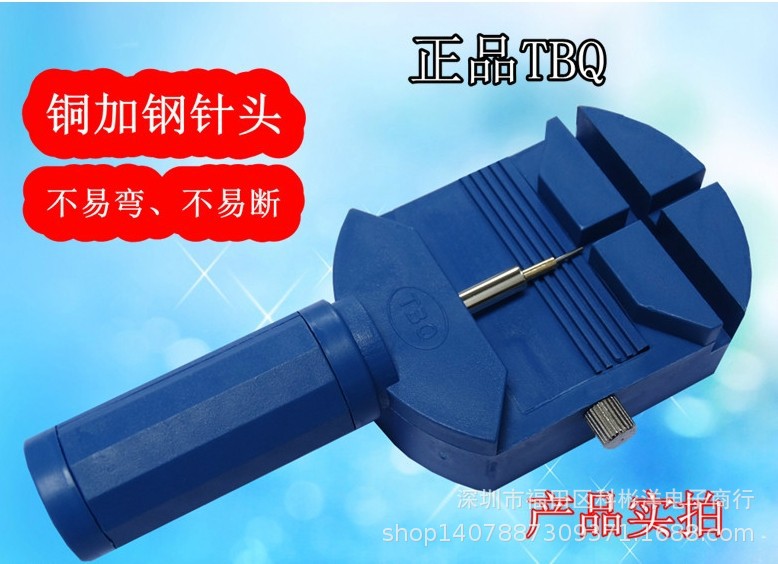 批发 手表调表器 拆表器 万能拆表带工具表带调节 调表针