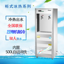 惠泉LH-700B立式冰熱開水機壓縮機制冷飲水機開水機 50人直飲水機