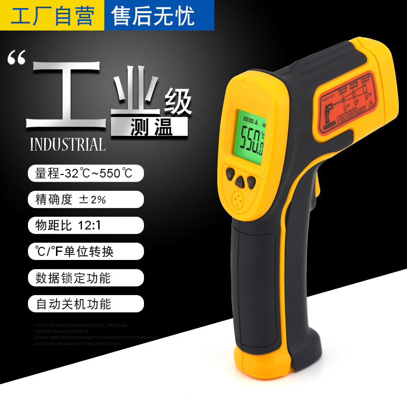 AS530红外测温仪