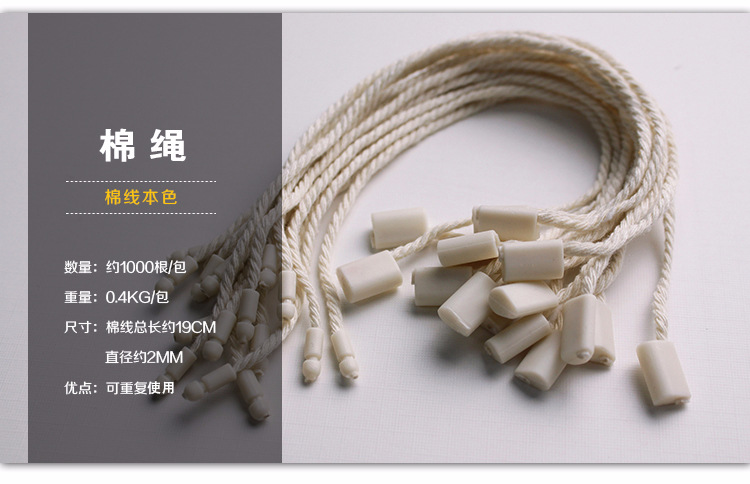 优质棉绳_01.jpg
