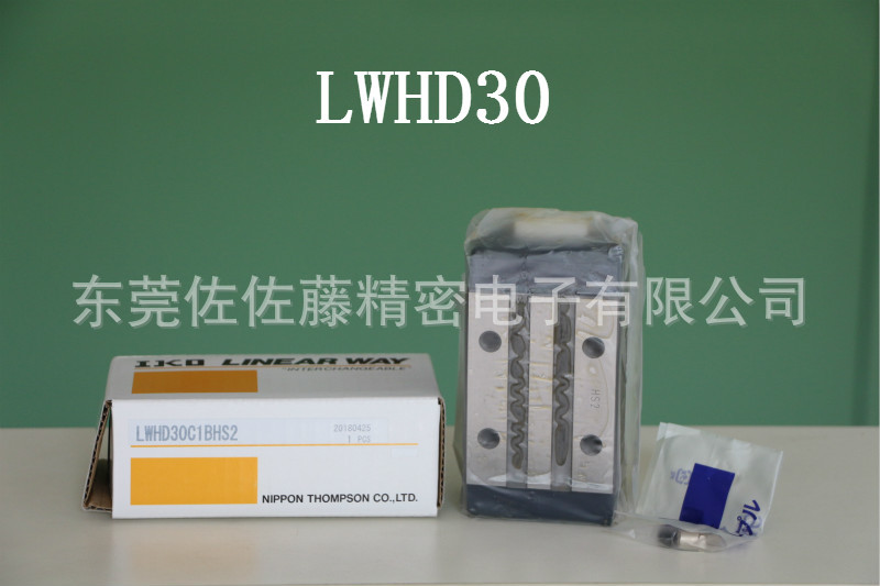 IKO直线导轨 IKO滑块LWHD30 LWHDG30【正品】