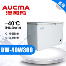 青島澳柯瑪DW-40W300 -40℃低溫保存箱 卧式 1籃筐
