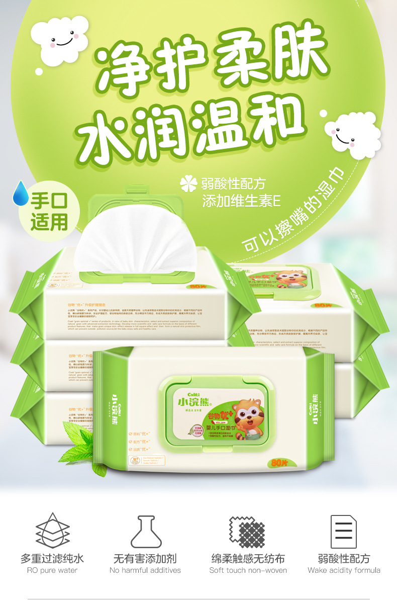 湿巾80抽新详情_01