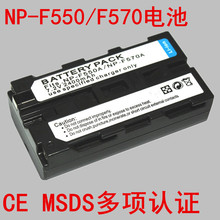 厂家批发摄影灯NP-F550电池 F570  F770补光灯电池F970监视器通用
