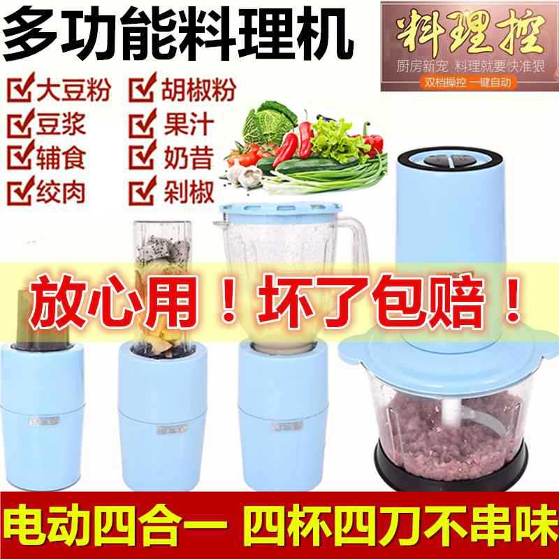 鑫宝厨料理机料理器榨汁4杯多功能家用电动碎肉机搅拌机器绞菜肉|ru