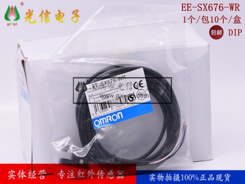 EE-SX676-WR  用途：烟雾报警器，计数机械臂的运动次数