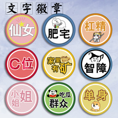 Anime badge funny text prank entertainment pretty girl heart I'm so angry brooch pin pendant