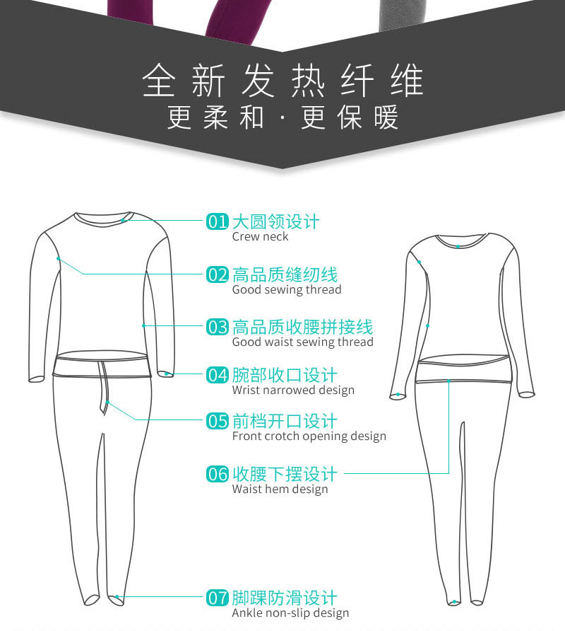 保暖内衣4_02