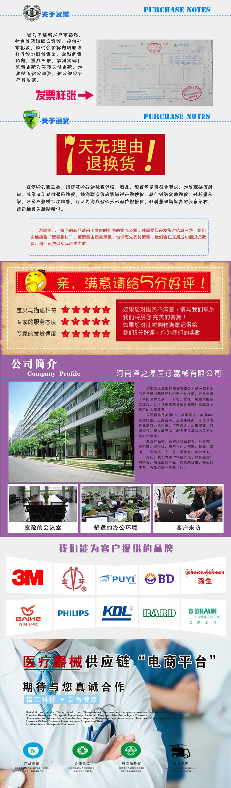 公共详情-尾-