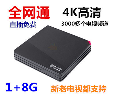 Seckill Full Netcom Magic box 4K high definition Network TV Set top box Android Wireless wifi Player network