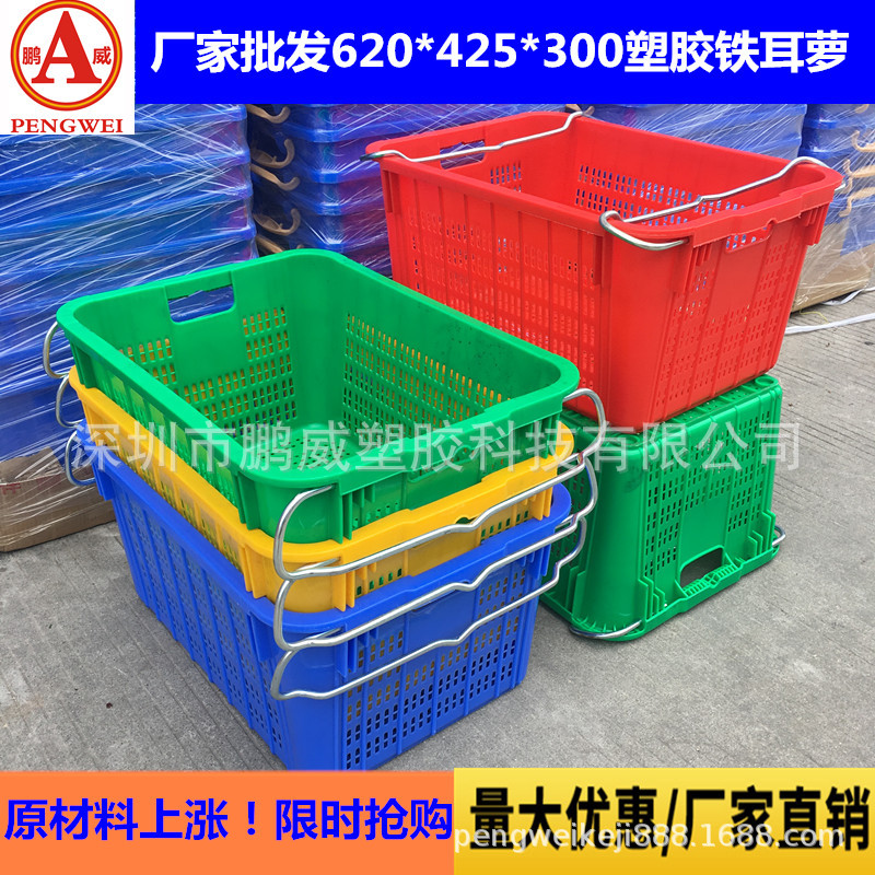 底部加强运输铁耳萝 塑胶成型胶框 秋季橘子丰收萝 收纳铁耳萝框