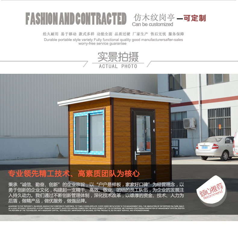 仿木紋保安崗?fù)04