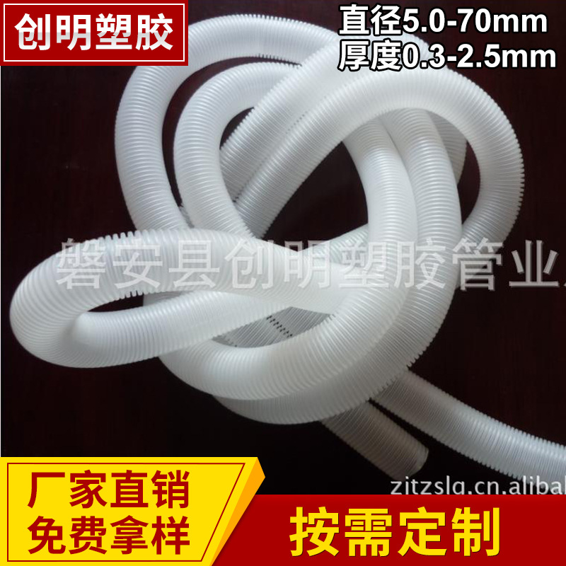 厂家供应品质 白色PVC波纹管 洗衣机下水排水管 塑料波纹管