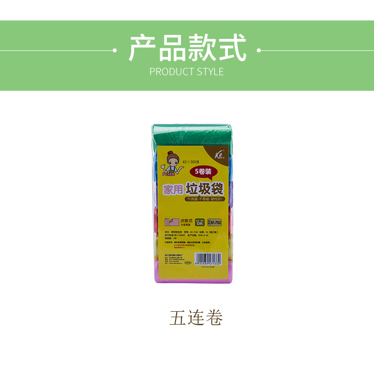 垃圾袋_04