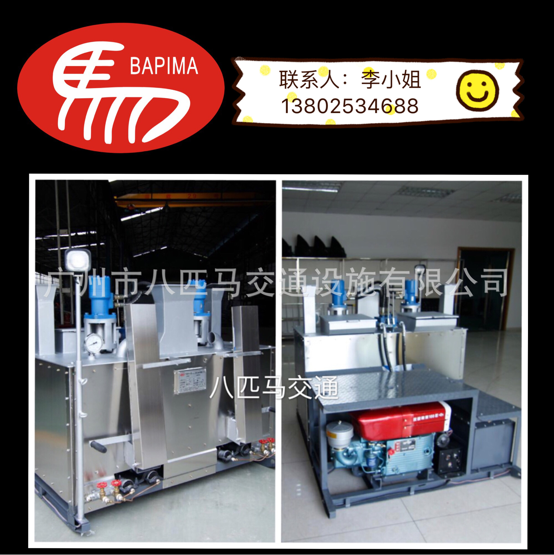 马路公路划线/煮料机/熔料机/液压双缸热熔釜/反应釜