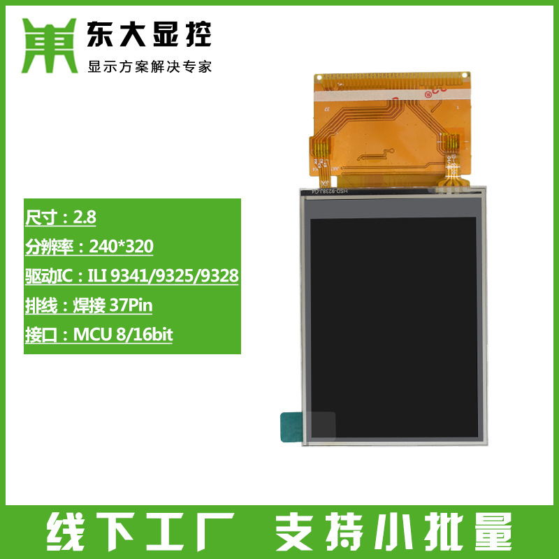 2.8 inch TFT display ILI9341 LCD module...