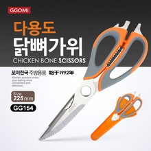 GGOMI韓國可拆片廚房剪刀 不銹鋼烤肉雞骨剪 削皮器冰箱剪