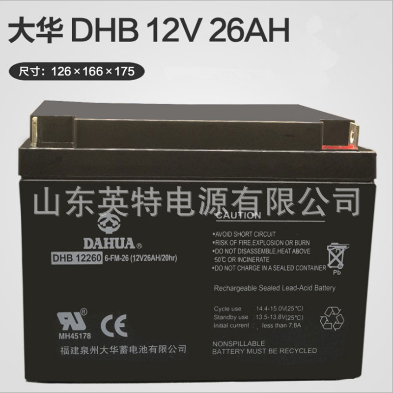 大华铅酸蓄电池DHB12v26ah12v24ah电源UPS后备电源夜钓照明用