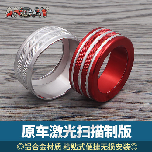 Suitable for old BMW 3 Series E90 special air conditioning switch button decorative ring 325li central control volume knob interior