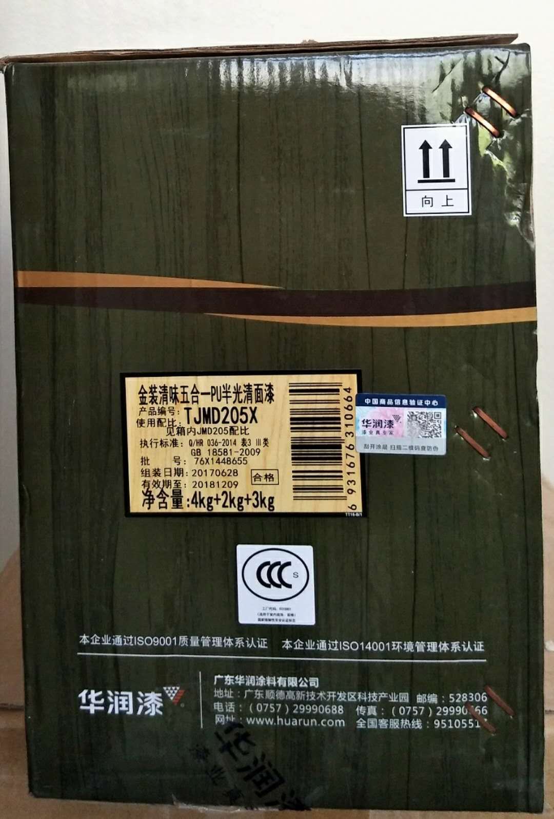 微信圖片_20180723164958