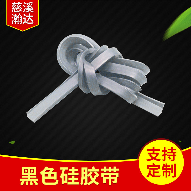 硅胶异形条 大型日光灯密封条耐热灯带防水硅橡胶