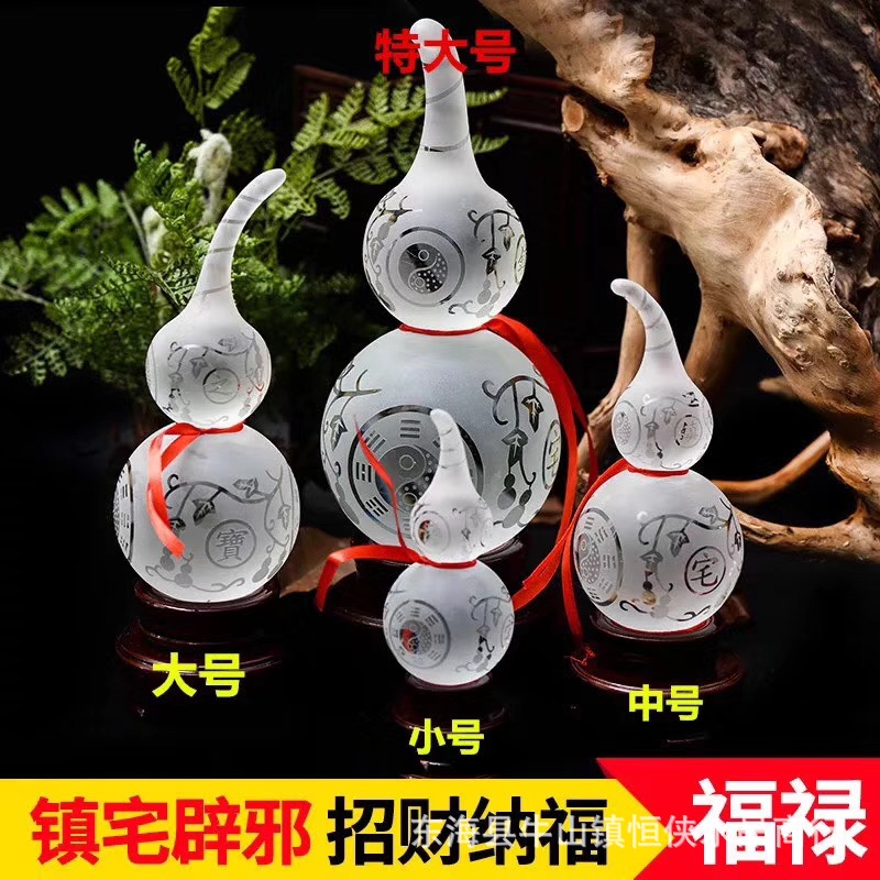 特价开光大小水晶葫芦摆件 风水招财纳福镇宅辟邪家居客厅装饰品