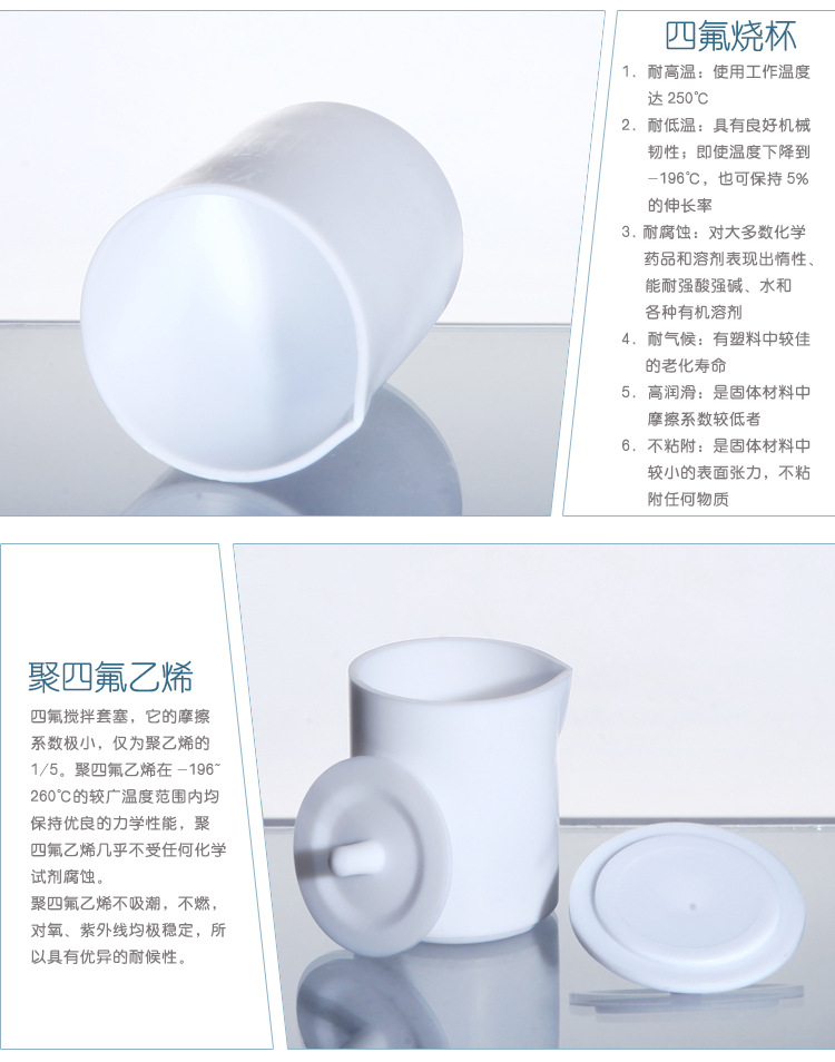 聚四氟乙烯烧杯F4烧杯PTFE带盖烧杯50/100/250/500/1000ml-阿里巴巴