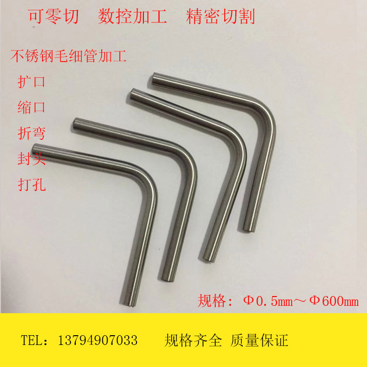 东莞304不锈钢空心管，不锈钢毛细管折弯，软态不锈钢精密管 圆管