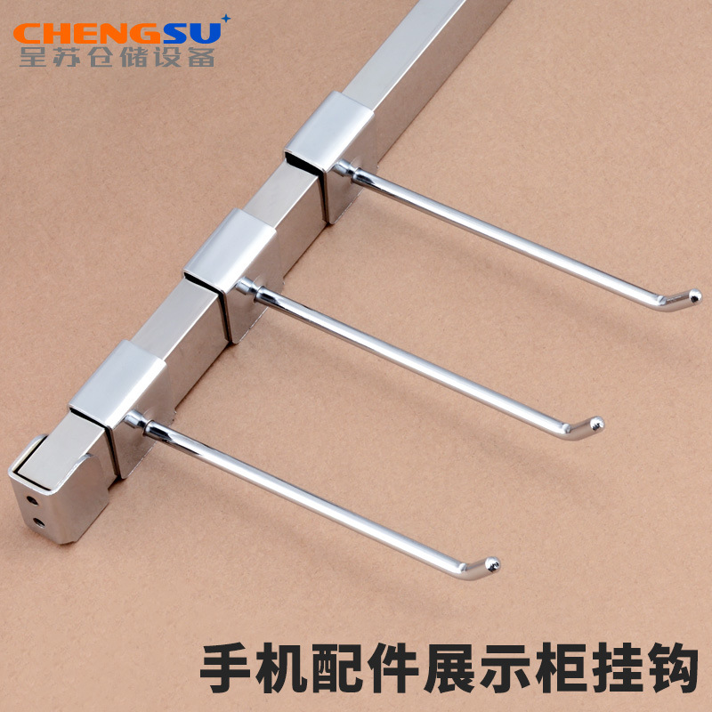 手机配件货架挂钩小饰品店展示挂勾挂架子不锈钢方管扁管上墙展柜