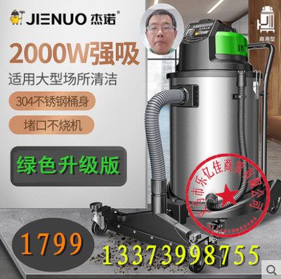 傑諾2000W大功率工業吸塵器大型辦公室用工地賓館酒店商用吸水機