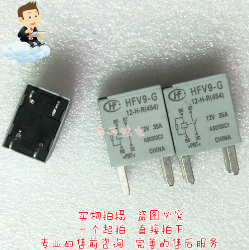 宏发继电器HF HFV9-G 12-H-R(454) 12VDC 4脚 一常开 35A 汽车继