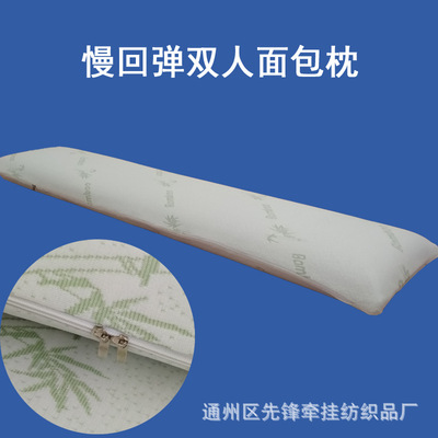 Customized Memory Foam Slow rebound Double bread Memory foam pillow Long Pillow Double pillow Couple Pillow Four seasons Wave Pillow
