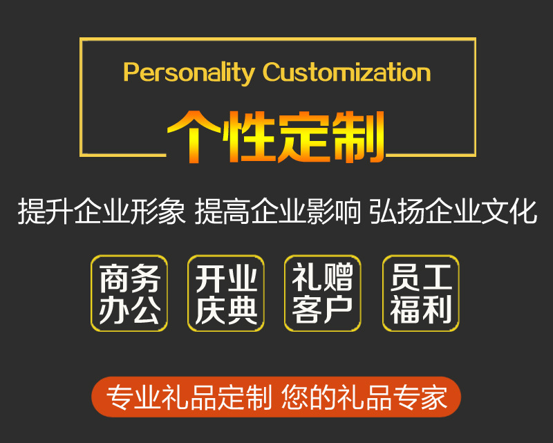 个性定制-1.jpg