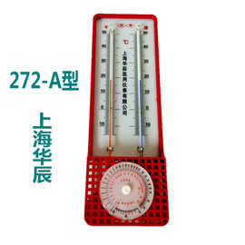 上海华辰272-A型干湿计 干湿球温湿度计 温湿度表大棚实验室专用