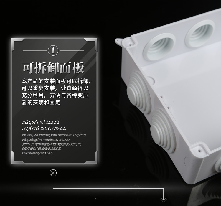 防水接线盒详情2_06